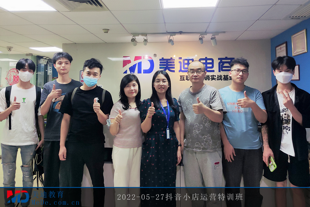 2022-05-27抖音小店運(yùn)營(yíng)特訓(xùn)班