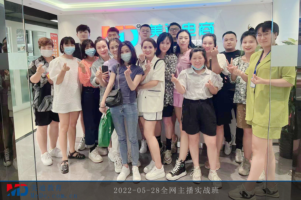 2022-05-28全網(wǎng)主播實(shí)戰(zhàn)班