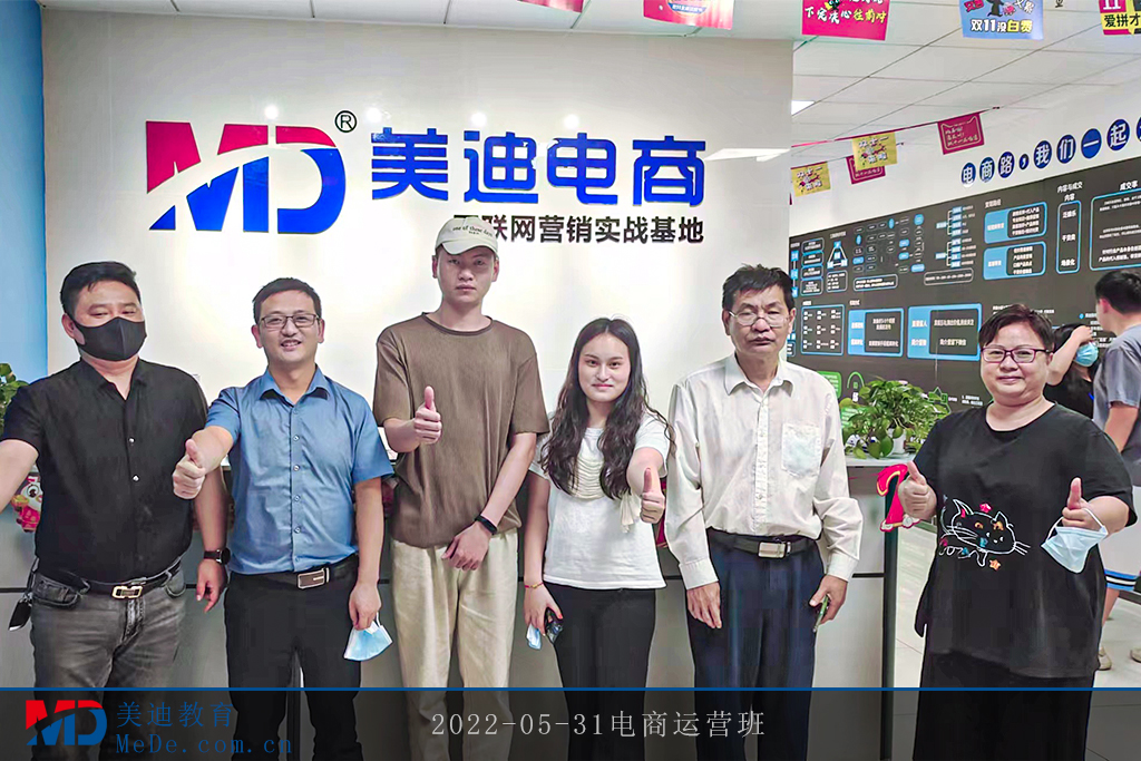 2022-05-31電商運(yùn)營(yíng)班