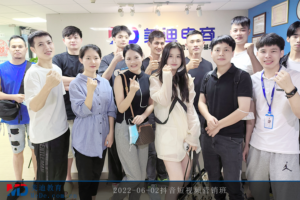 2022-06-02抖音短視頻營銷班
