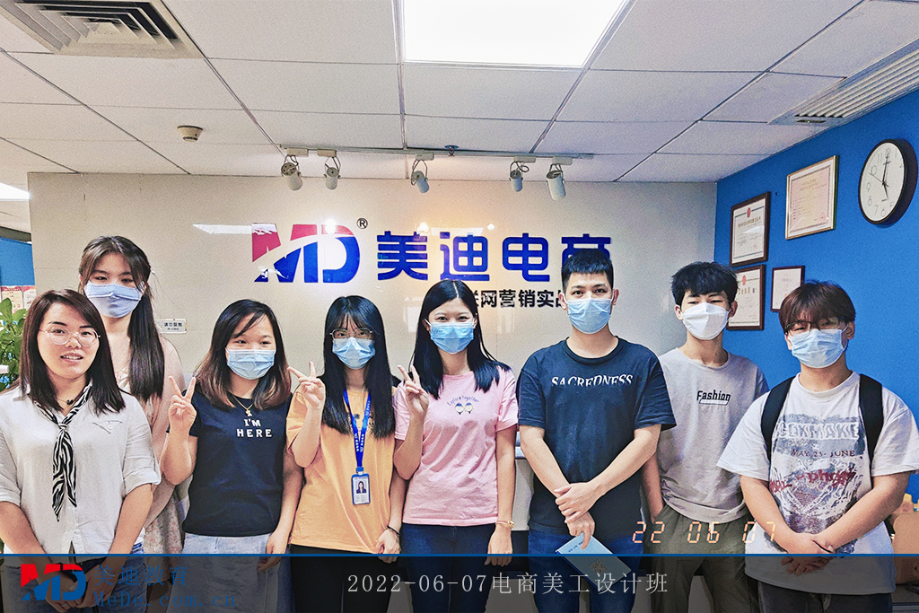 2022-06-07電商美工設(shè)計班