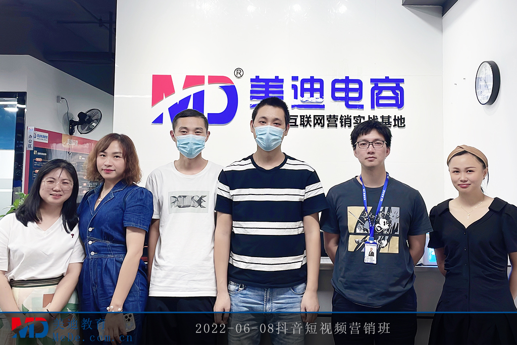 2022-06-08抖音短視頻營銷班