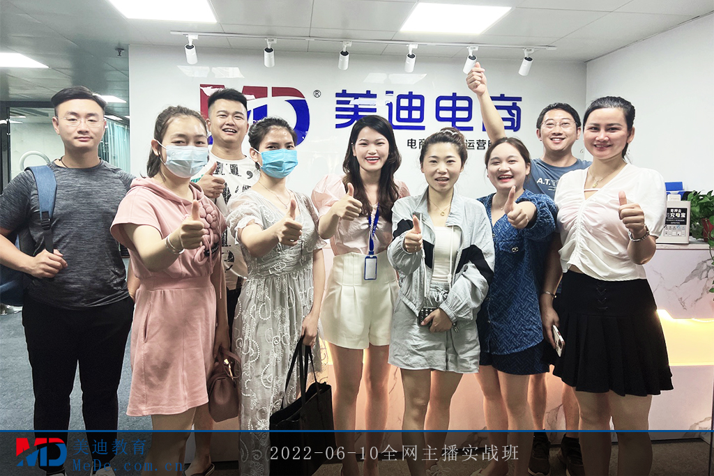 2022-06-10全網(wǎng)主播實戰(zhàn)班