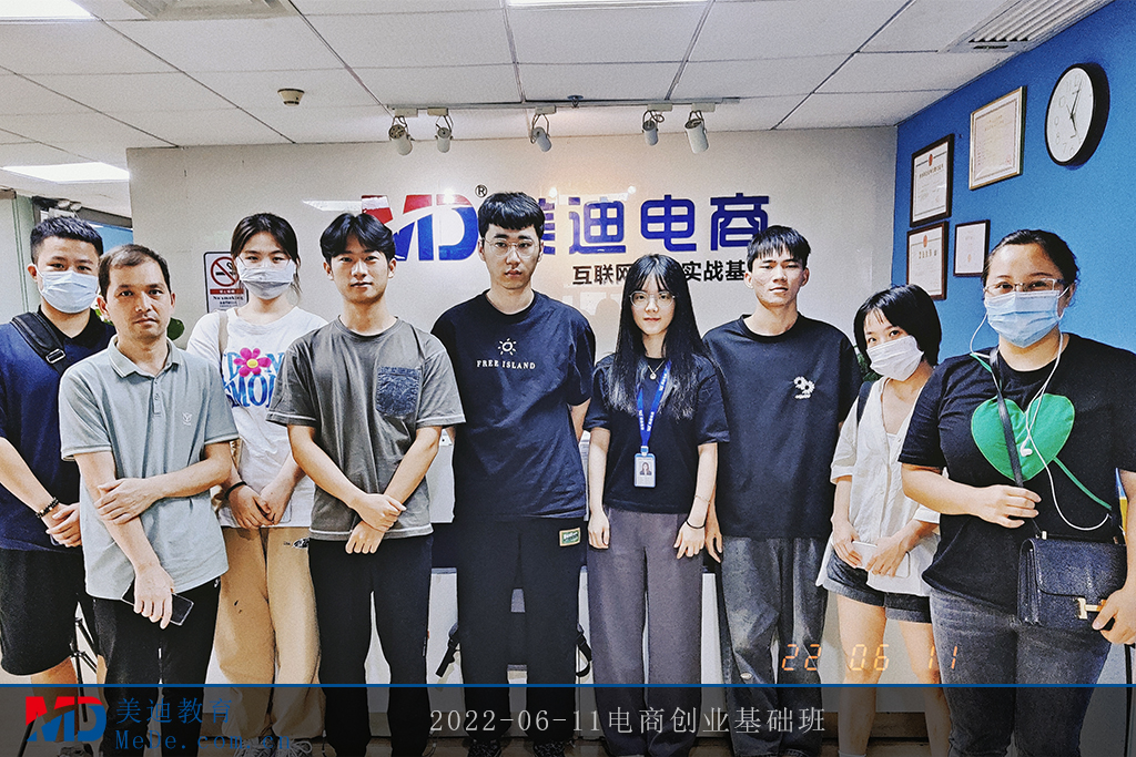 2022-06-11電商創(chuàng)業(yè)基礎(chǔ)班