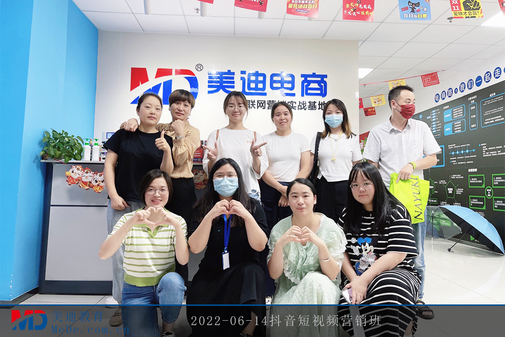 2022-06-14抖音短視頻營銷班