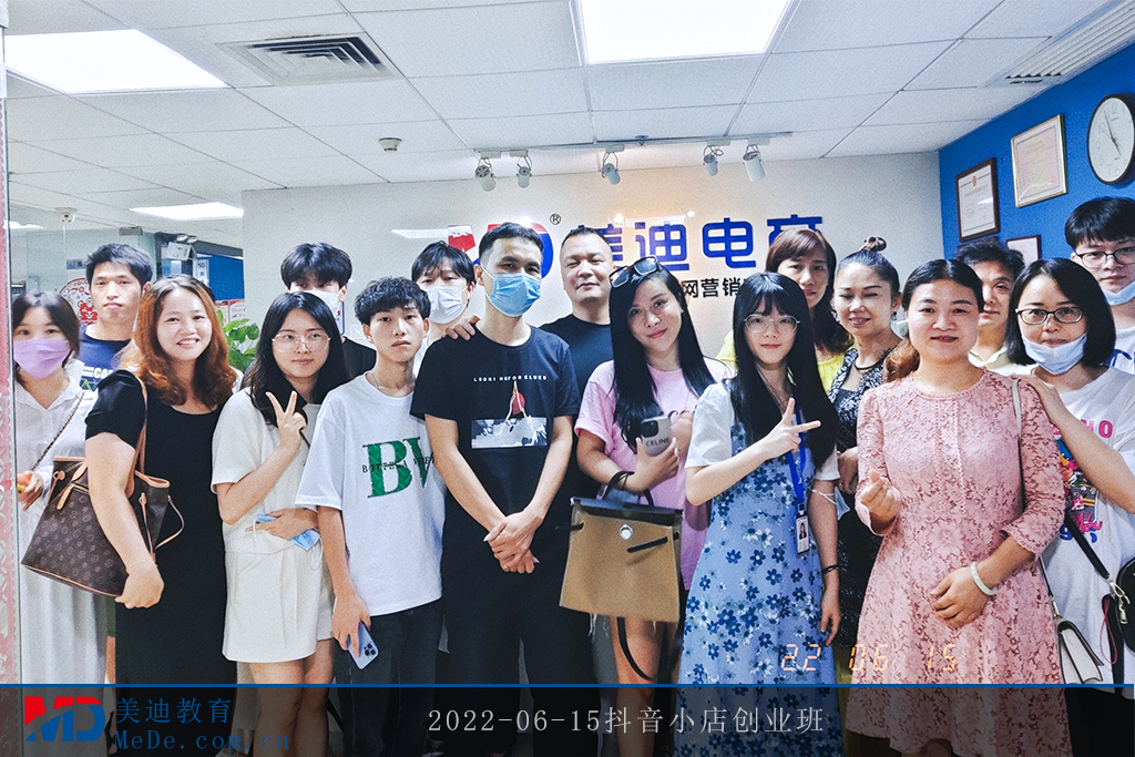 2022-06-15抖音小店創(chuàng)業(yè)班