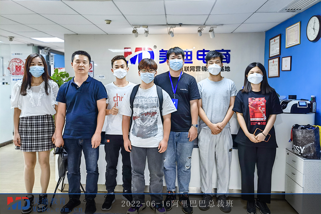 2022-06-16阿里巴巴總裁班