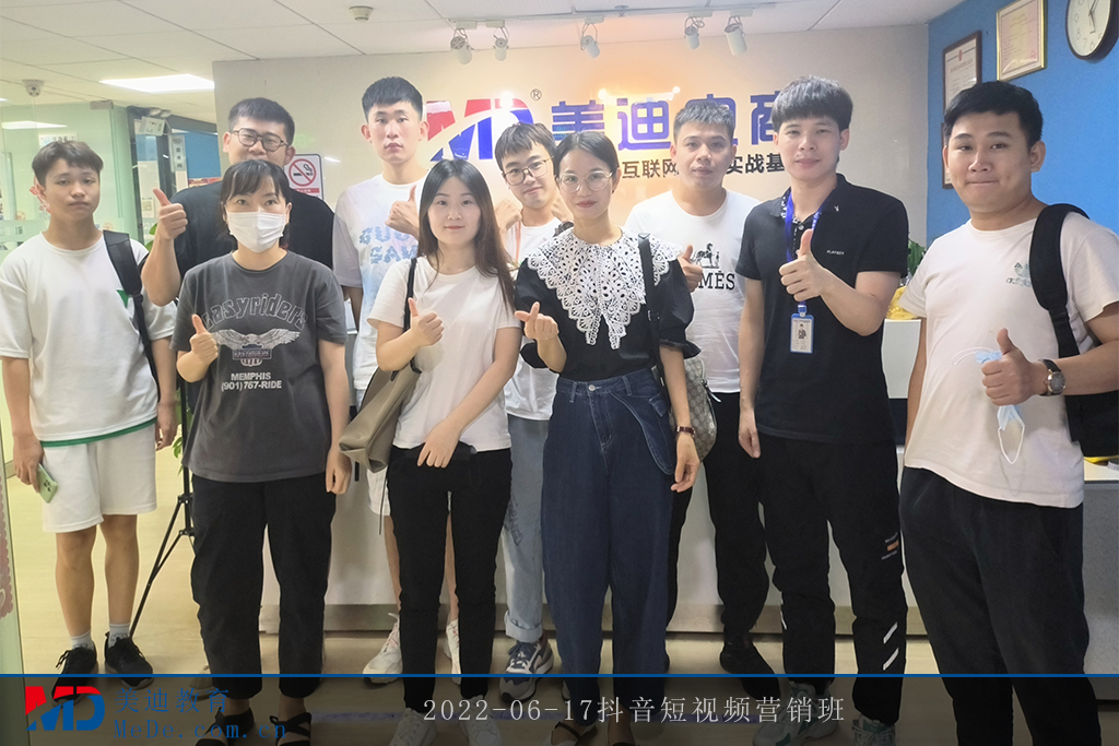 2022-06-17抖音短視頻營銷班
