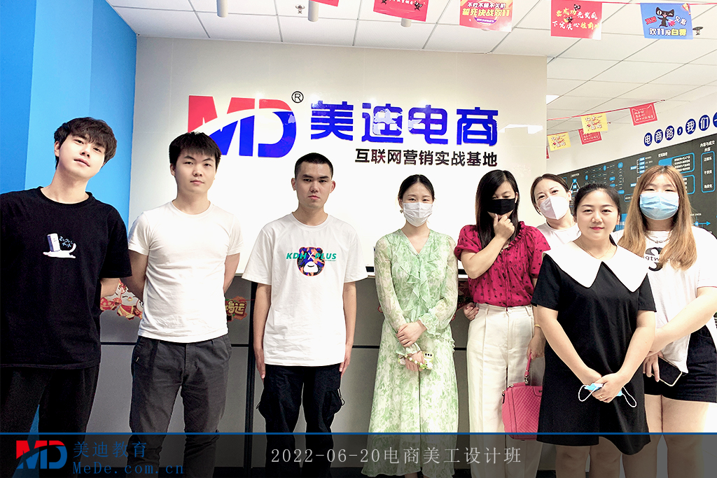 2022-06-20電商美工設(shè)計班