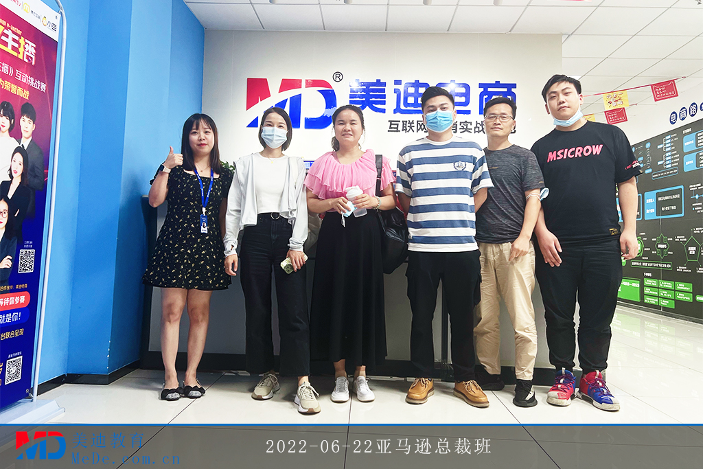 2022-06-22亞馬遜總裁班