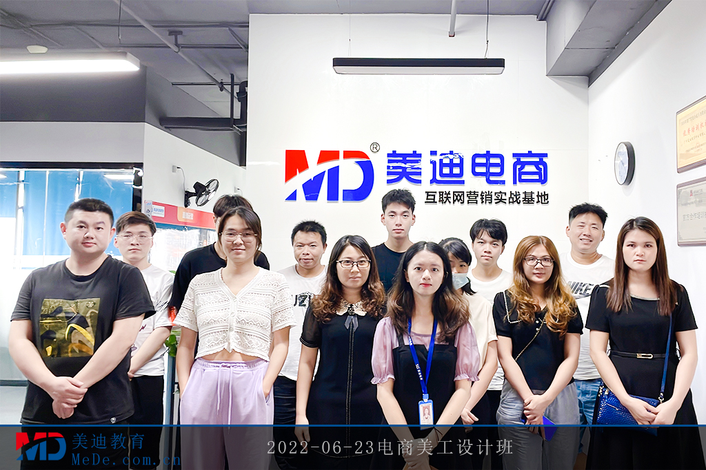 2022-06-23電商美工設(shè)計班