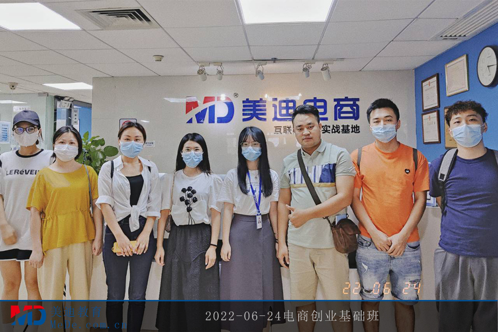 2022-06-24電商創(chuàng)業(yè)基礎(chǔ)班