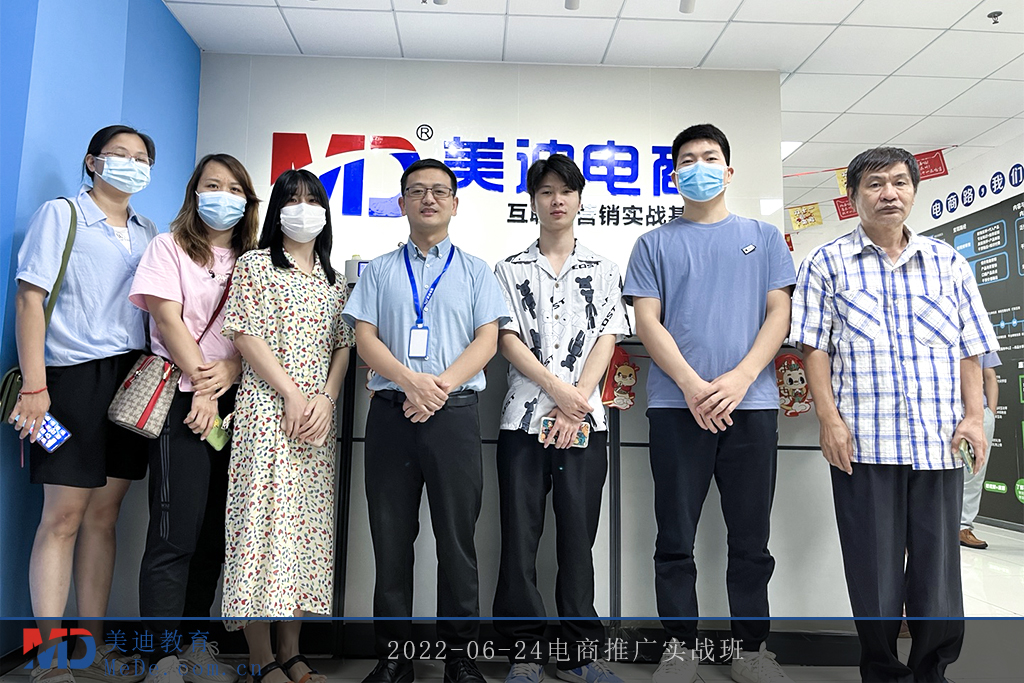 2022-06-24電商推廣實戰(zhàn)班2