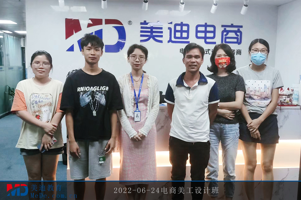 2022-06-24電商美工設(shè)計班