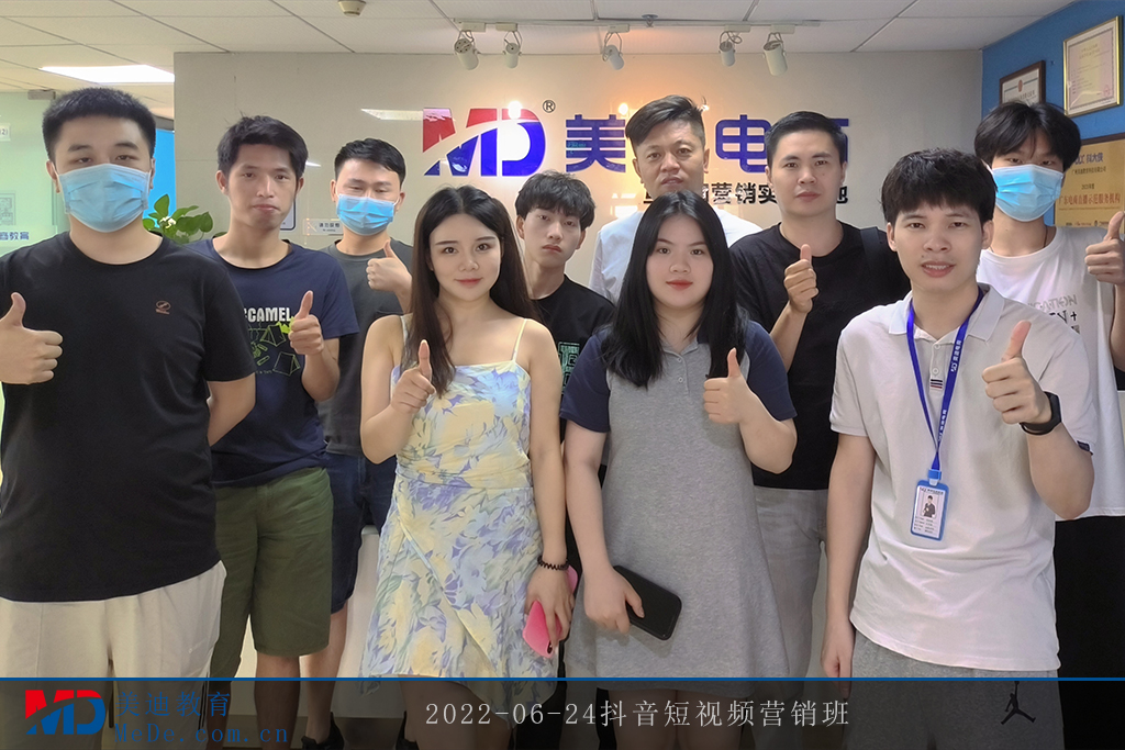 2022-06-24抖音短視頻營銷班