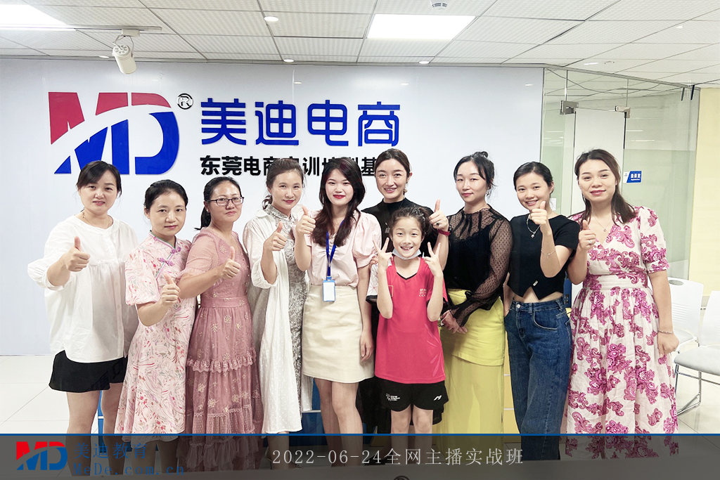 2022-06-24全網(wǎng)主播實戰(zhàn)班