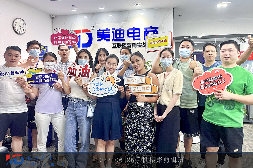 2022-06-26手機(jī)攝影剪輯班