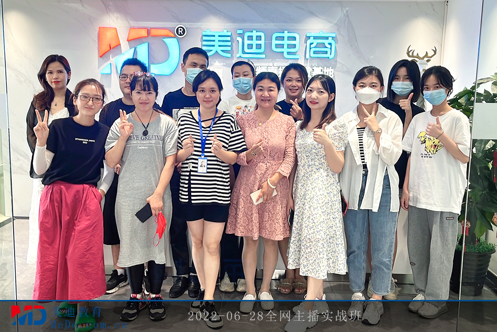 2022-06-28全網(wǎng)主播實戰(zhàn)班2