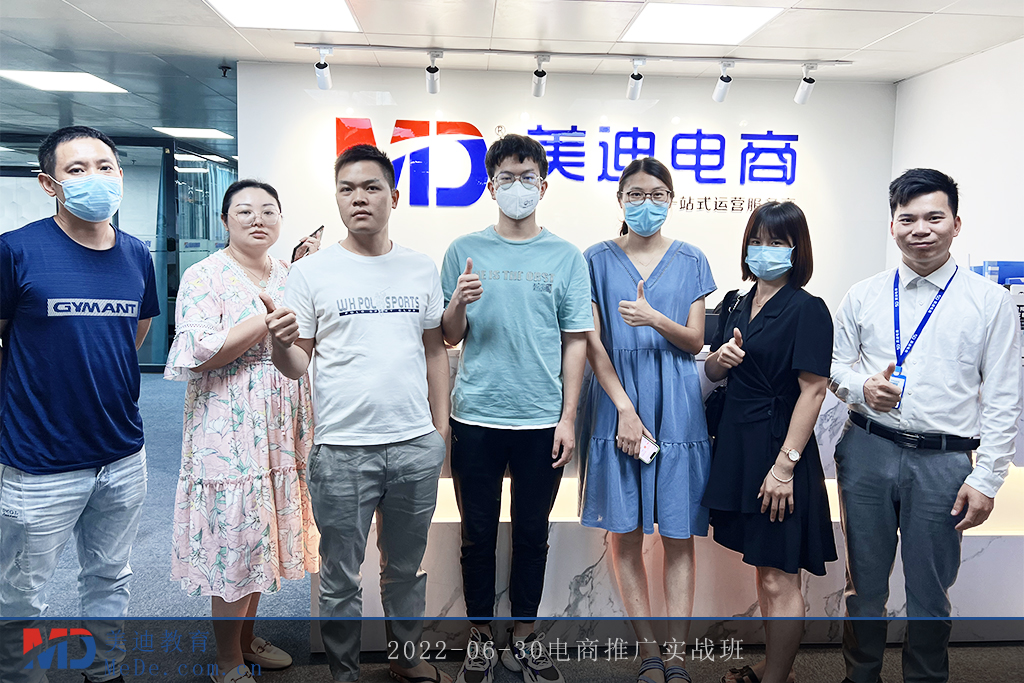 2022-06-30電商推廣實戰(zhàn)班