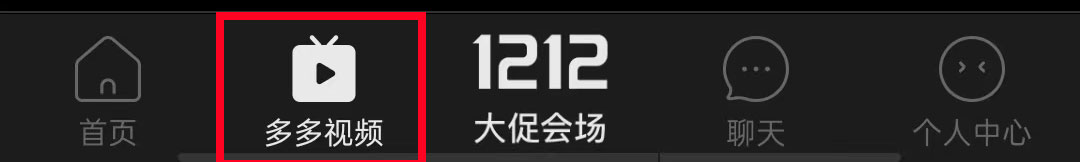 拼多多怎么開直播？拼多多開直播的步驟 - 美迪教育