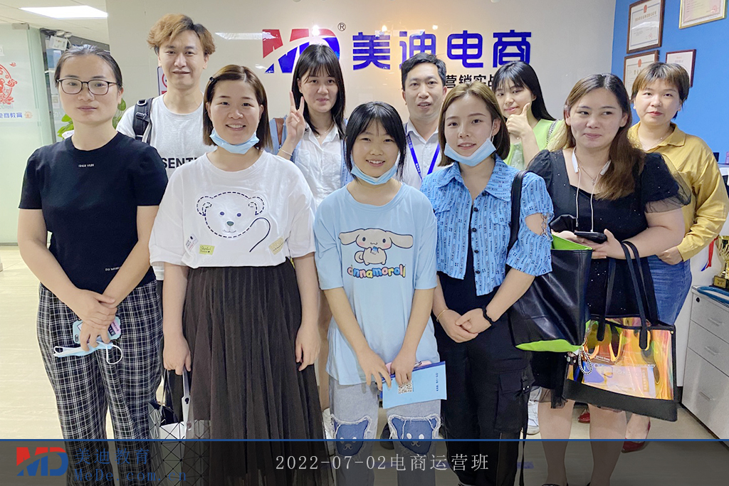 2022-07-02電商運(yùn)營(yíng)班