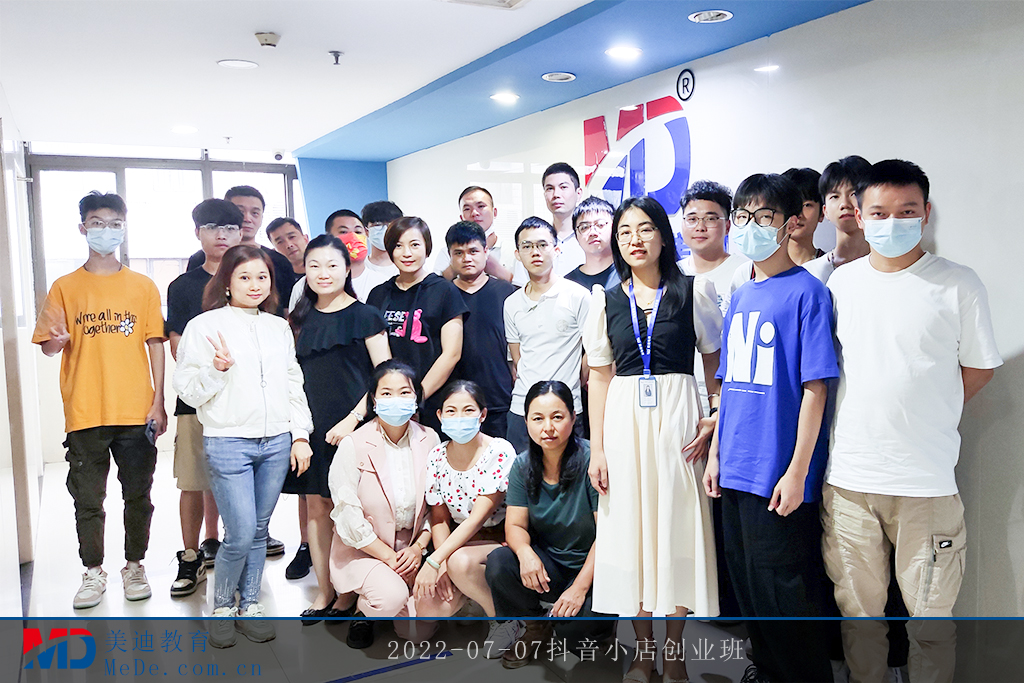2022-07-07抖音小店創(chuàng)業(yè)班