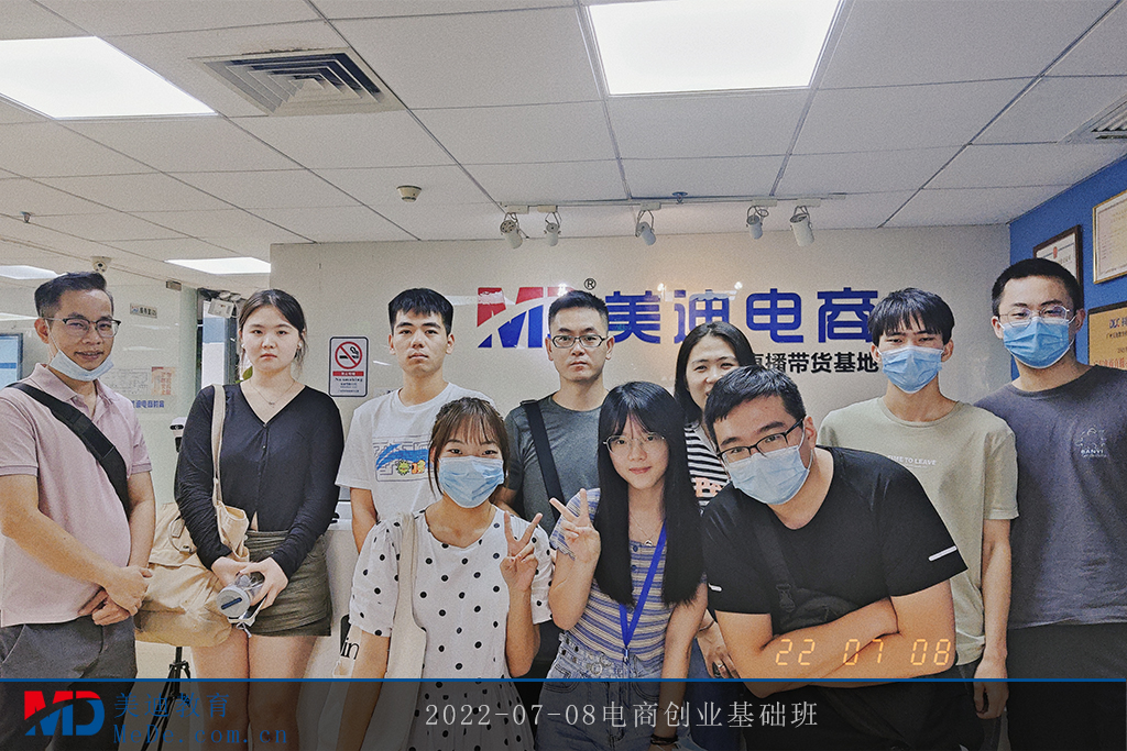 2022-07-08電商創(chuàng)業(yè)基礎(chǔ)班2