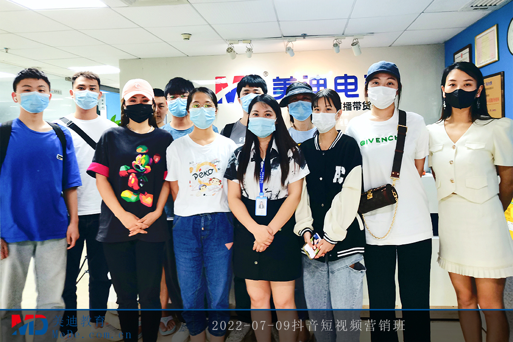 2022-07-09抖音短視頻營(yíng)銷班