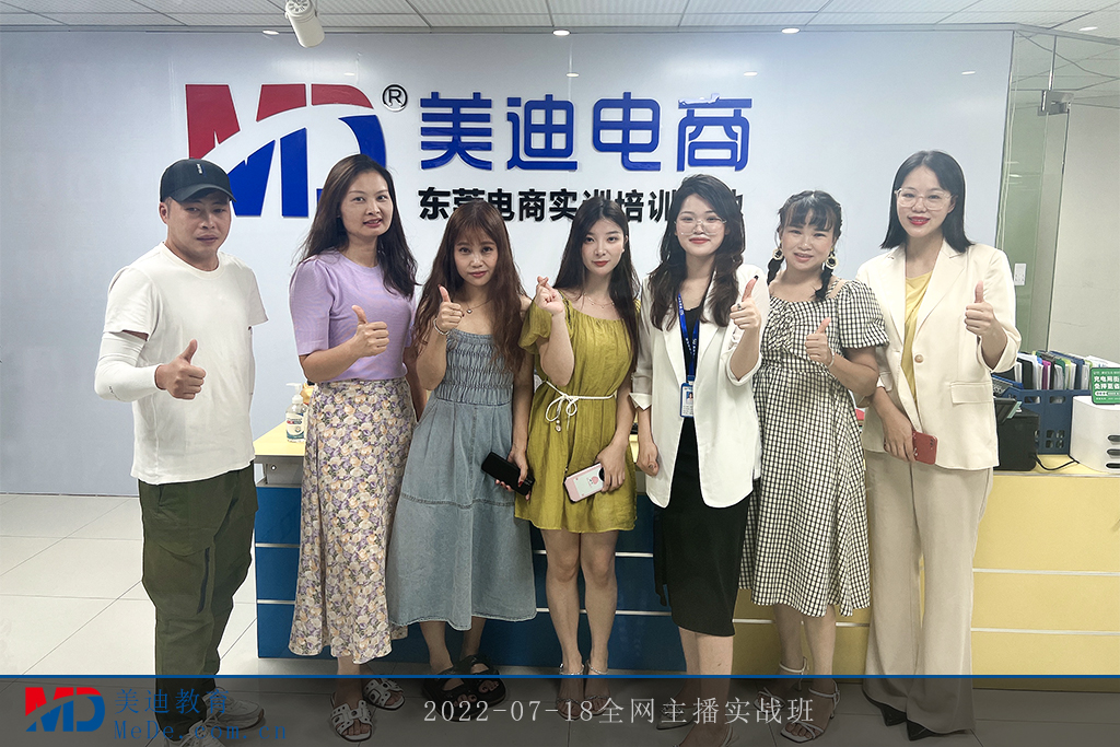 2022-07-18全網(wǎng)主播實(shí)戰(zhàn)班2