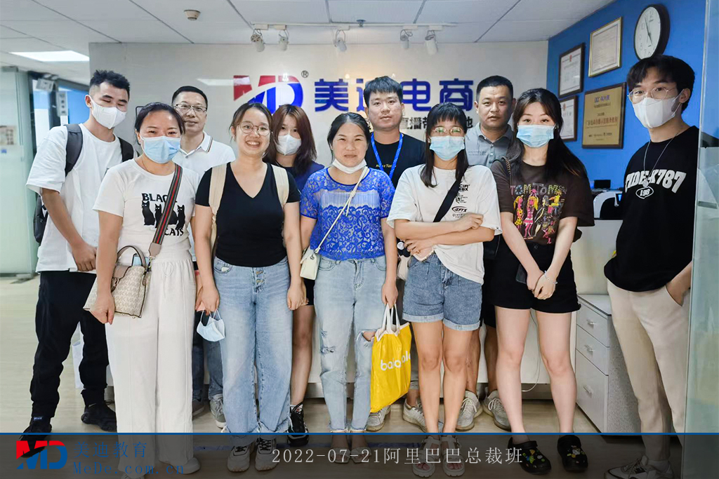 2022-07-21阿里巴巴總裁班2