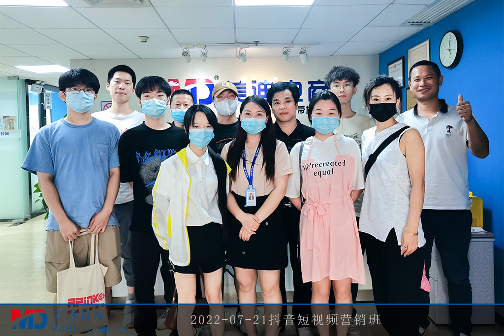 2022-07-21抖音短視頻營(yíng)銷班