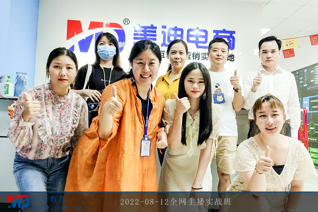 2022-08-12全網(wǎng)主播實(shí)戰(zhàn)班2