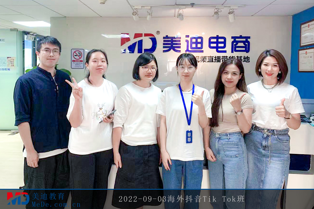 2022-09-03海外抖音Tik Tok班