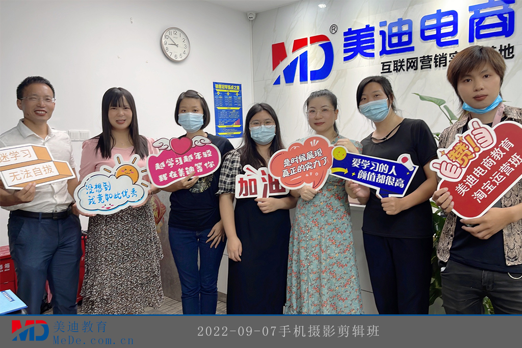 2022-09-07手機(jī)攝影剪輯班2