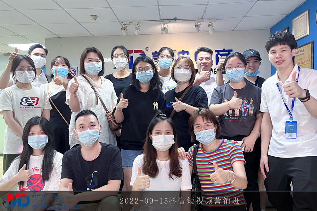 2022-09-15抖音短視頻營(yíng)銷班2