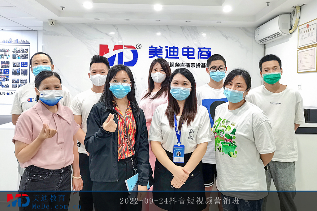2022-09-24抖音短視頻營(yíng)銷班2