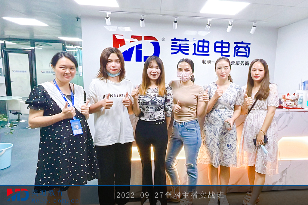 2022-09-27全網(wǎng)主播實(shí)戰(zhàn)班2
