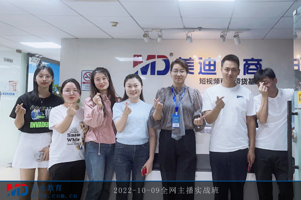 2022-10-09全網(wǎng)主播實戰(zhàn)班