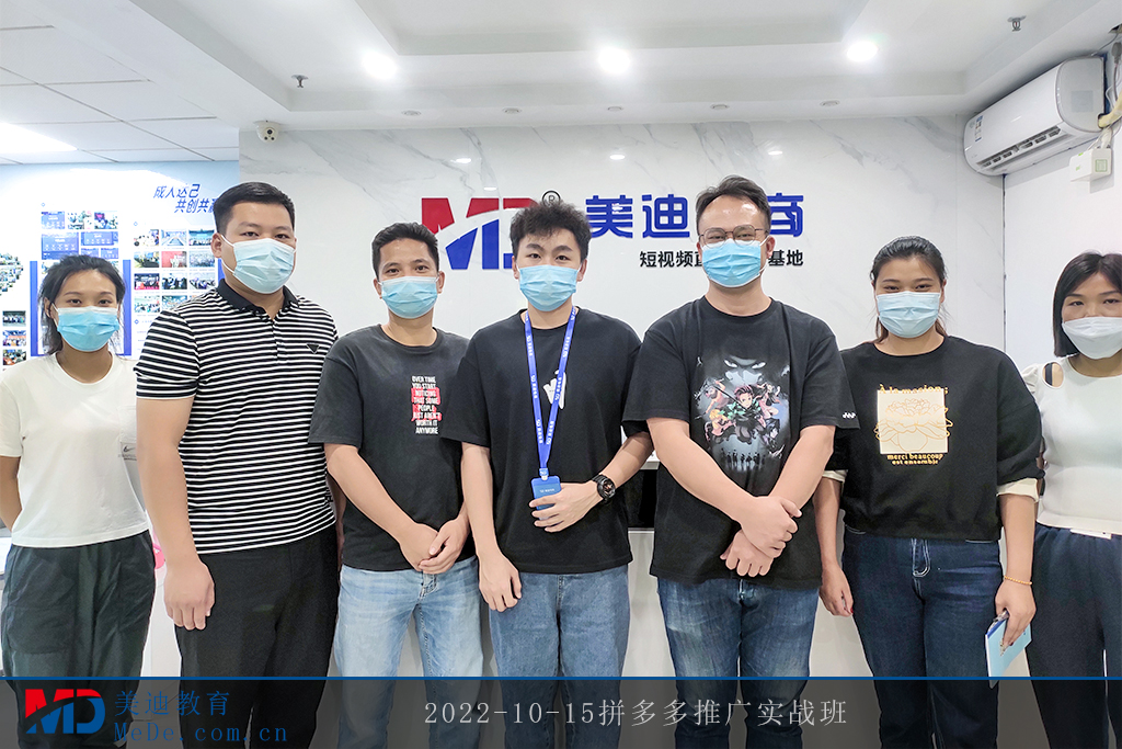 2022-10-12拼多多創(chuàng)業(yè)運營班