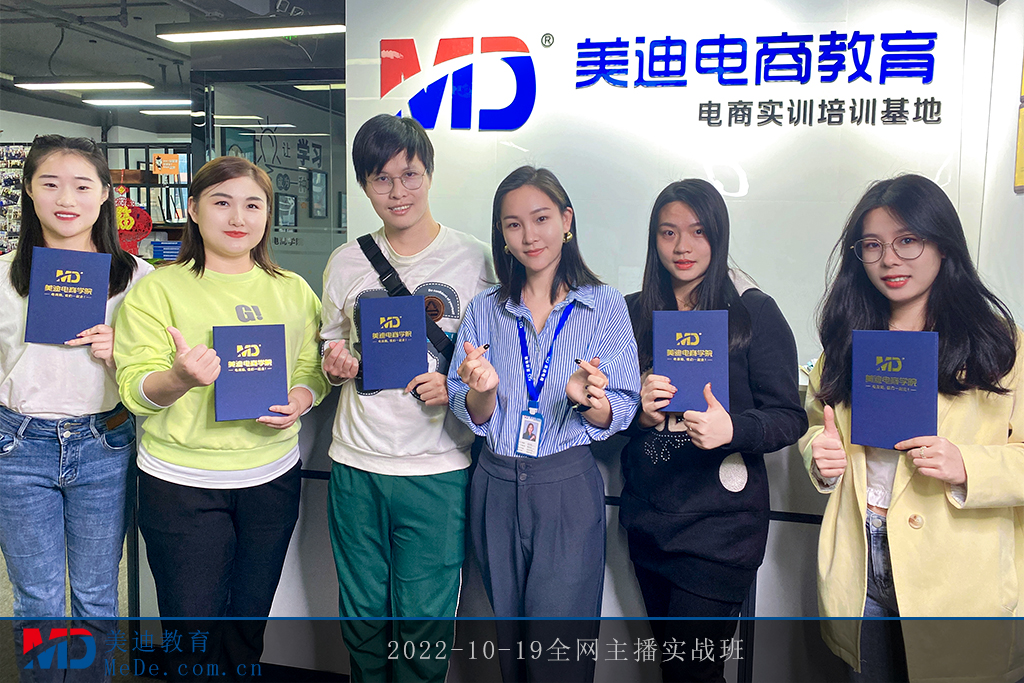 2022-10-19全網(wǎng)主播實戰(zhàn)班