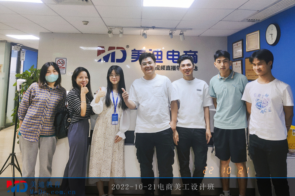 2022-10-21電商美工設(shè)計班