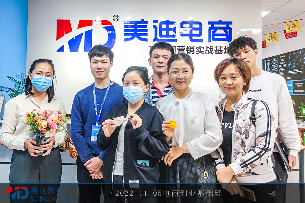2022-11-05電商創(chuàng)業(yè)基礎(chǔ)班2