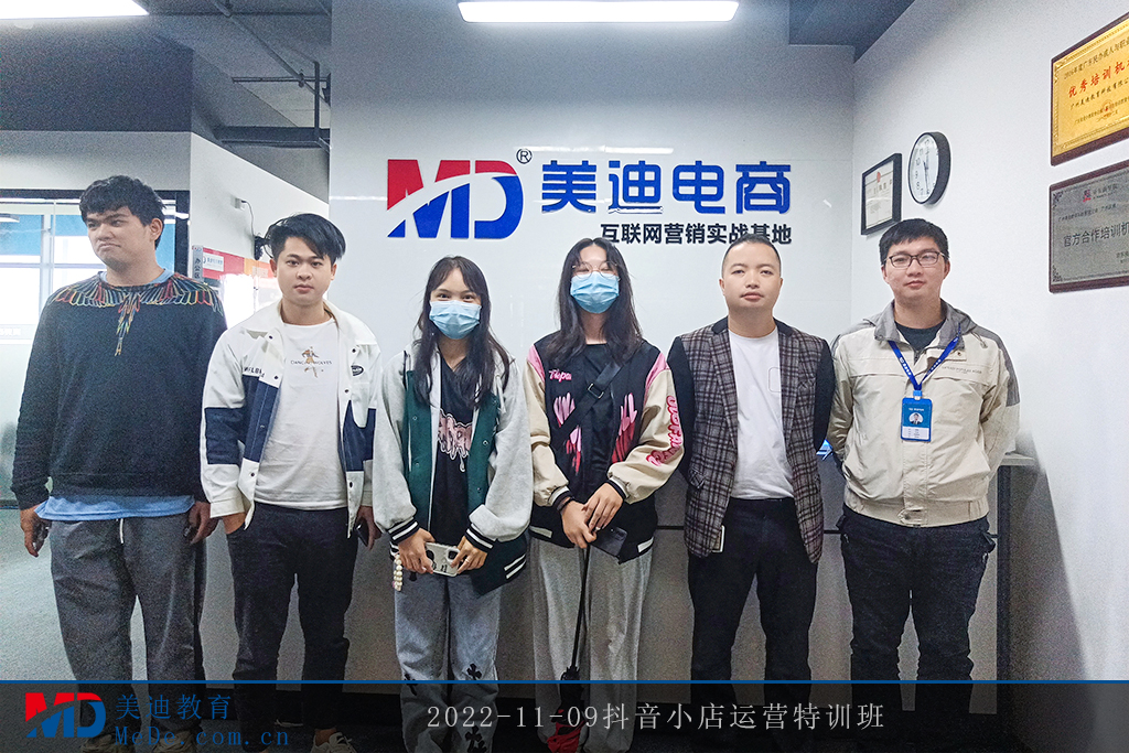 2022-11-09抖音小店運(yùn)營(yíng)特訓(xùn)班