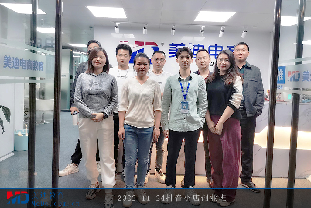 2022-11-24抖音小店創(chuàng)業(yè)班