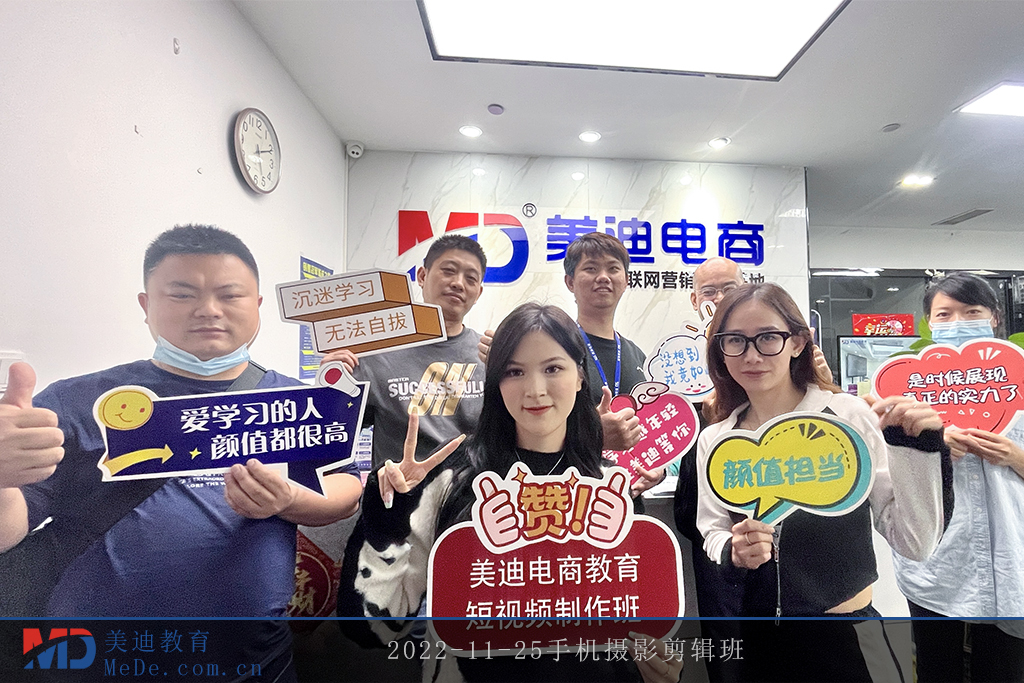 2022-11-25手機(jī)攝影剪輯班