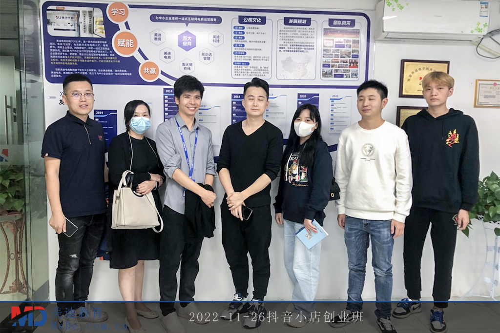 2022-11-26抖音小店創(chuàng)業(yè)班