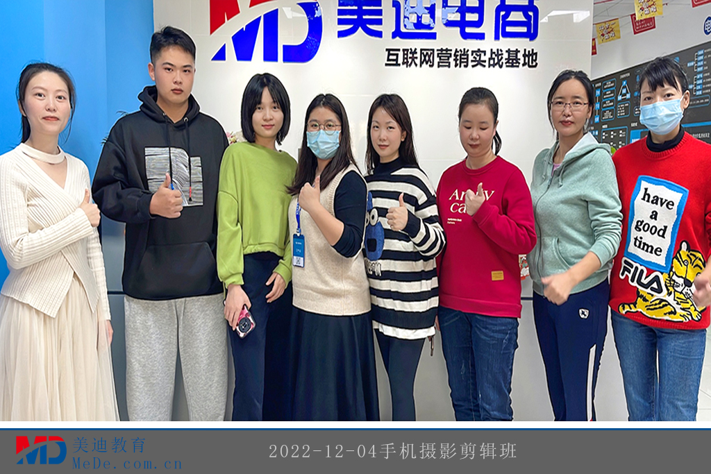 2022-12-04手機(jī)攝影剪輯班