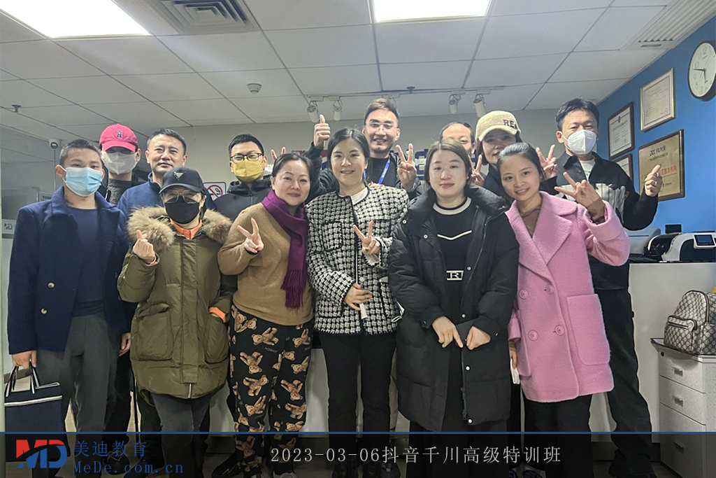 2023-03-06抖音千川高級特訓(xùn)班