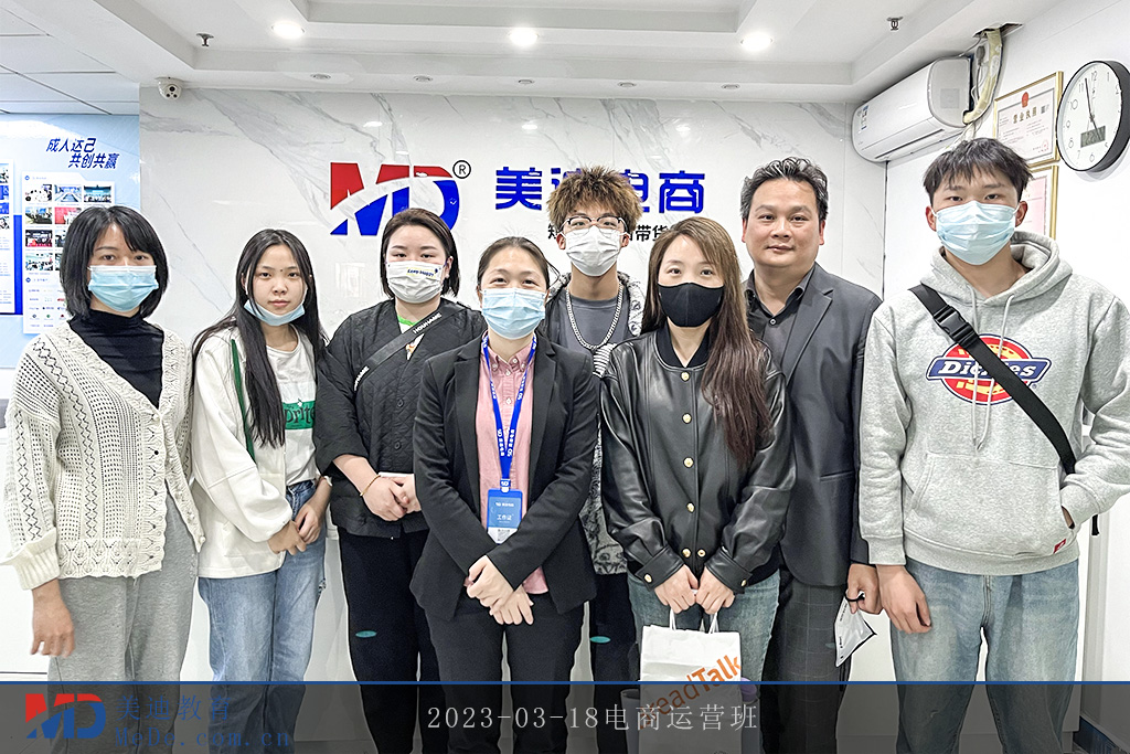 2023-03-18電商運營班2