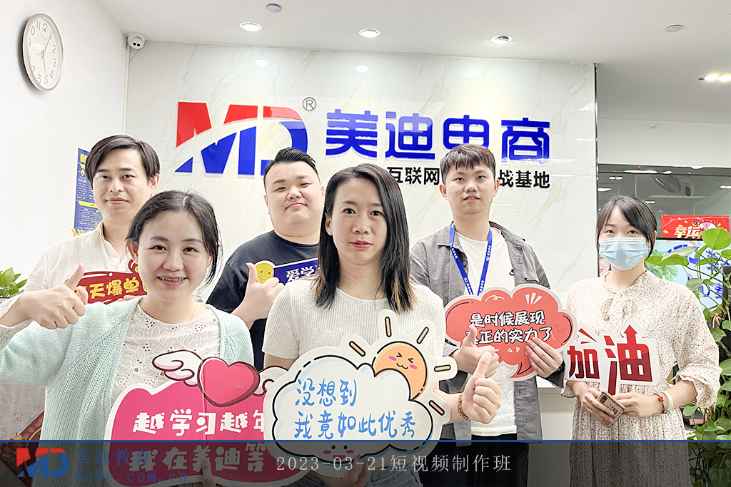 2023-03-21短視頻制作班2